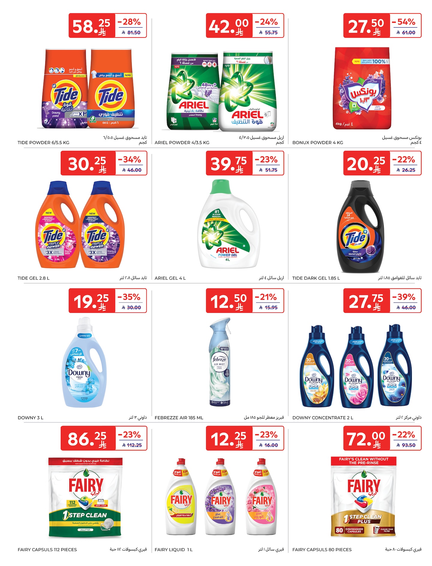 carrefour-saudi offers from 10dec to 16dec 2025 عروض كارفور السعودية من 10 ديسمبر حتى 16 ديسمبر 2025 صفحة رقم 41